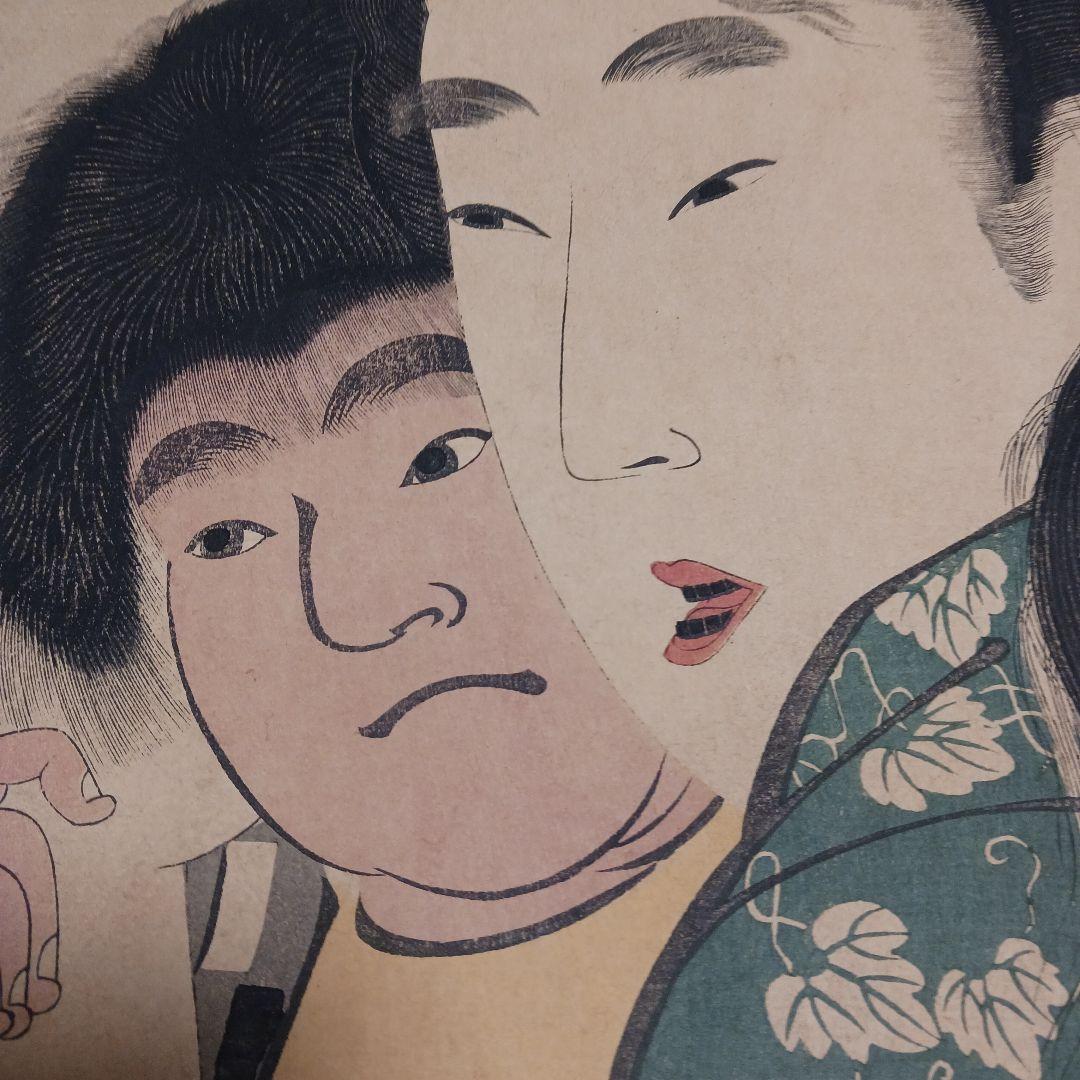 喜多川歌麿 山姥と金太郎 浮世絵版画 木版画 時代不詳