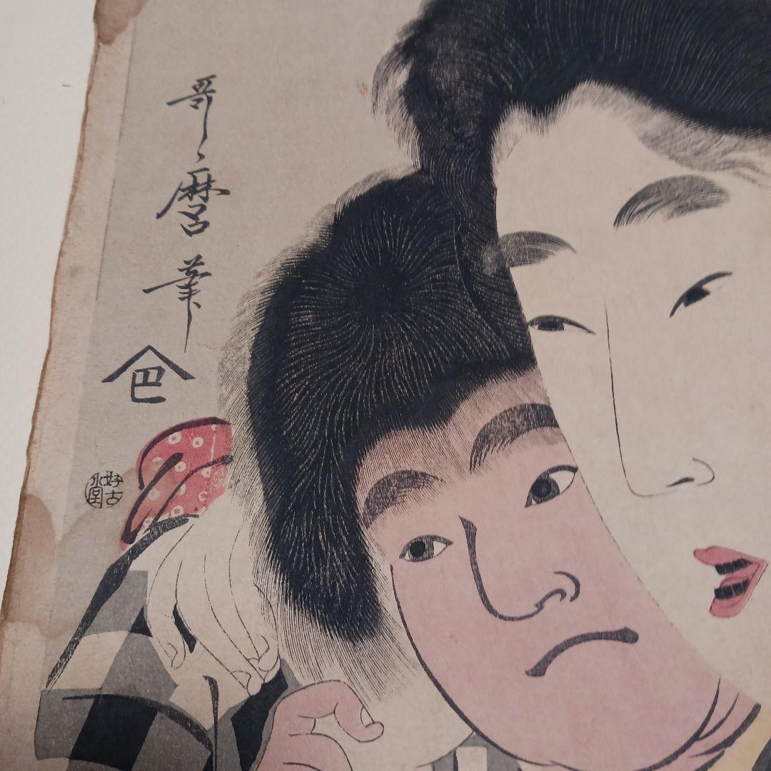 喜多川歌麿 山姥と金太郎 浮世絵版画 木版画 時代不詳 - メルカリ