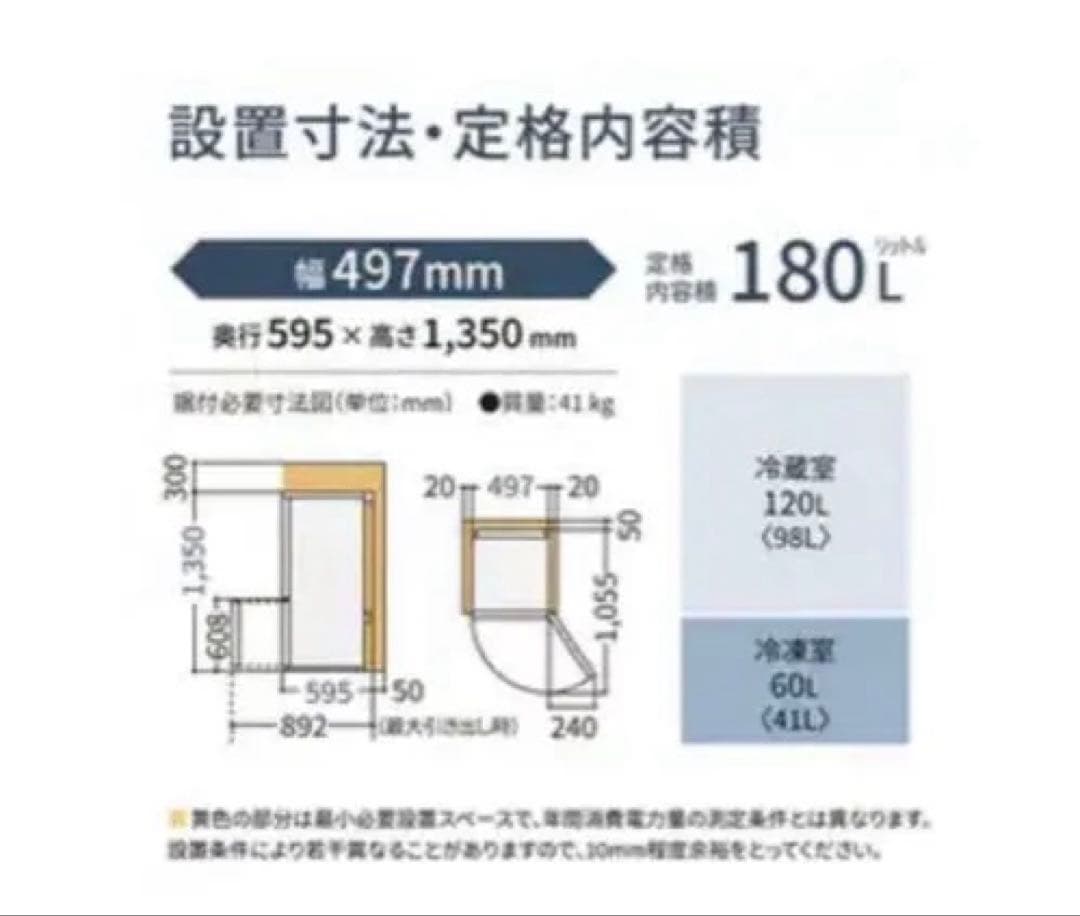 Panasonic NR-B18C2-K 2025年製 180L冷蔵庫美品