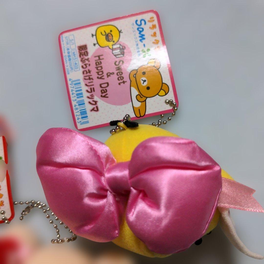 ラストセット　希少　リラックマ　sweet&HappyDay　限定ぶらさげ