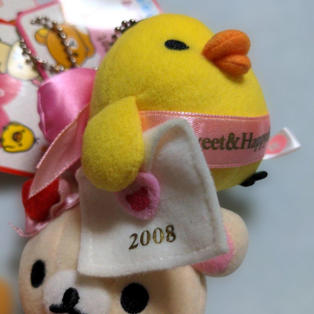 ラストセット　希少　リラックマ　sweet&HappyDay　限定ぶらさげ