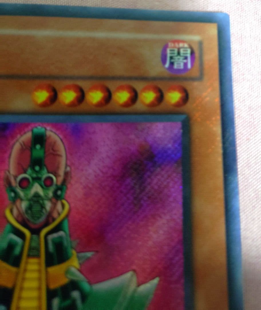 【遊戯王】人造人間サイコショッカー【旧アジアシークレット】　JINZO