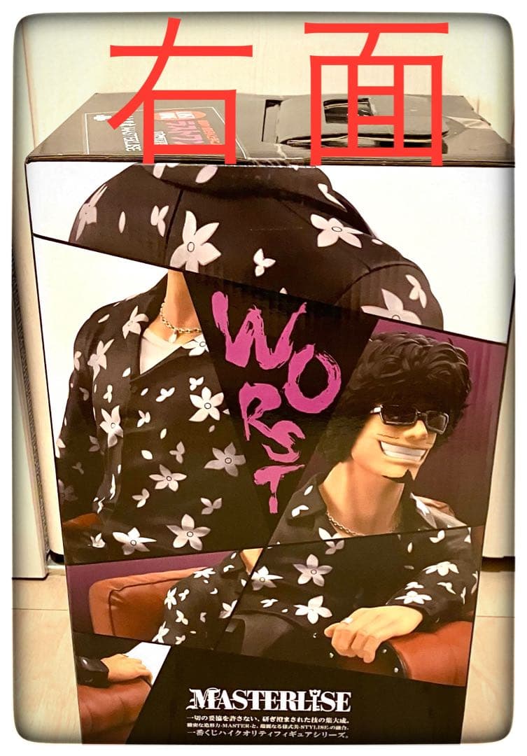 ラストワン賞 花木九里虎 MASTERLISE 一番くじ クローズ - メルカリ