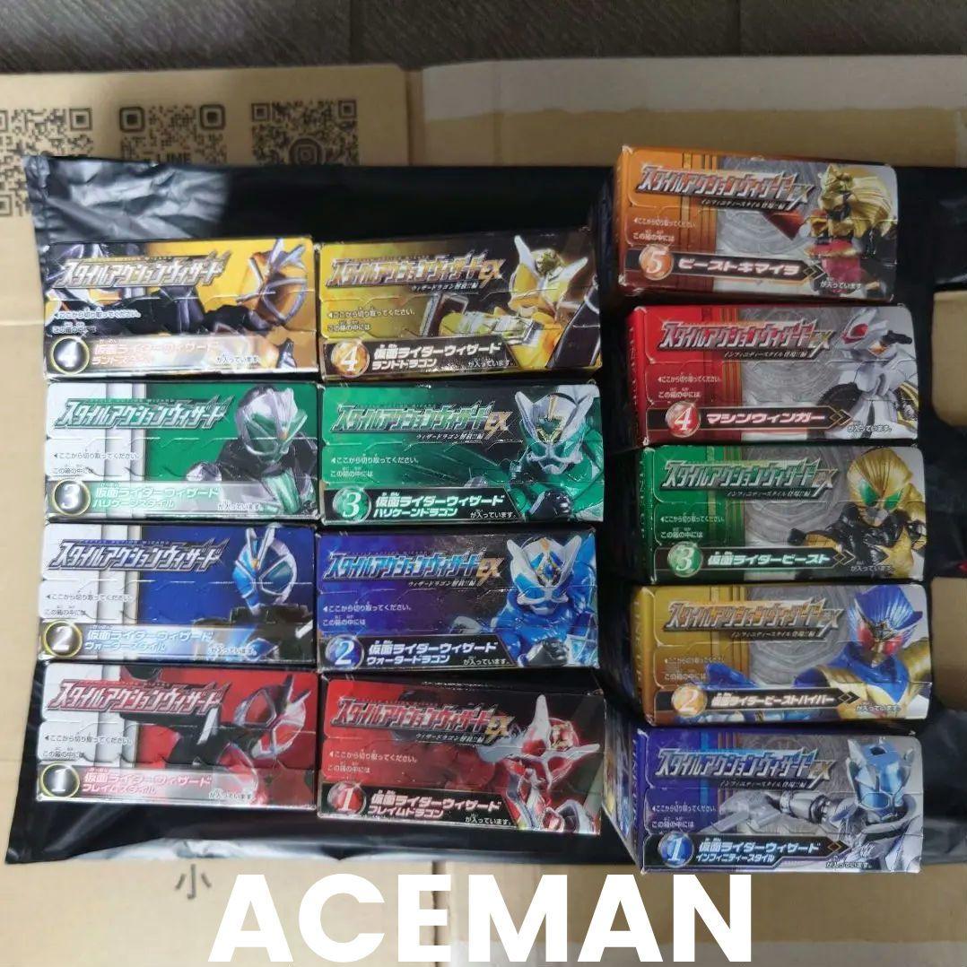 スタイルアクションウィザード : 1弾・EX1弾・EX2弾 全13種セット スタイルアクションウィザード : 1弾・EX1弾・EX2弾 全13種セット