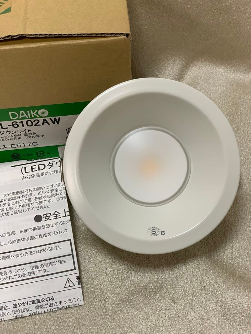 panasonic・DAIKO・KOIYUMI LEDダウンライト、ブラケット