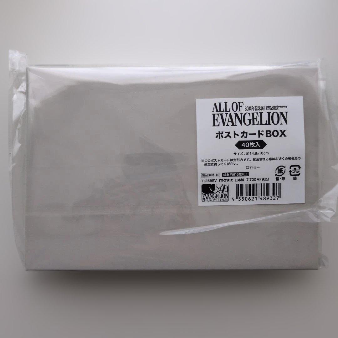 オールエヴァ展 30th ポストカードBOX 40枚入り - メルカリ