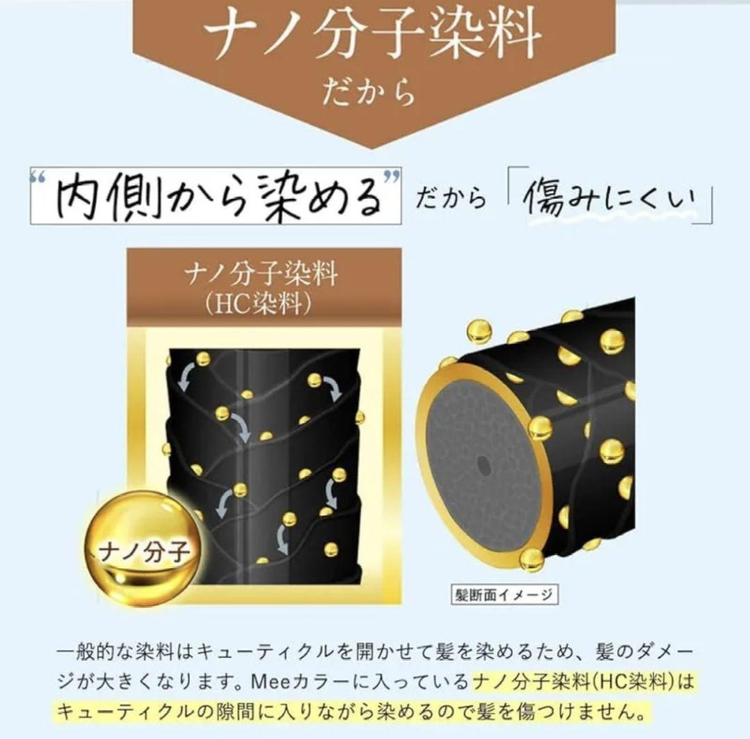 クリームシャンプー MEE color (350g) 5袋　ナチュラルブラウン