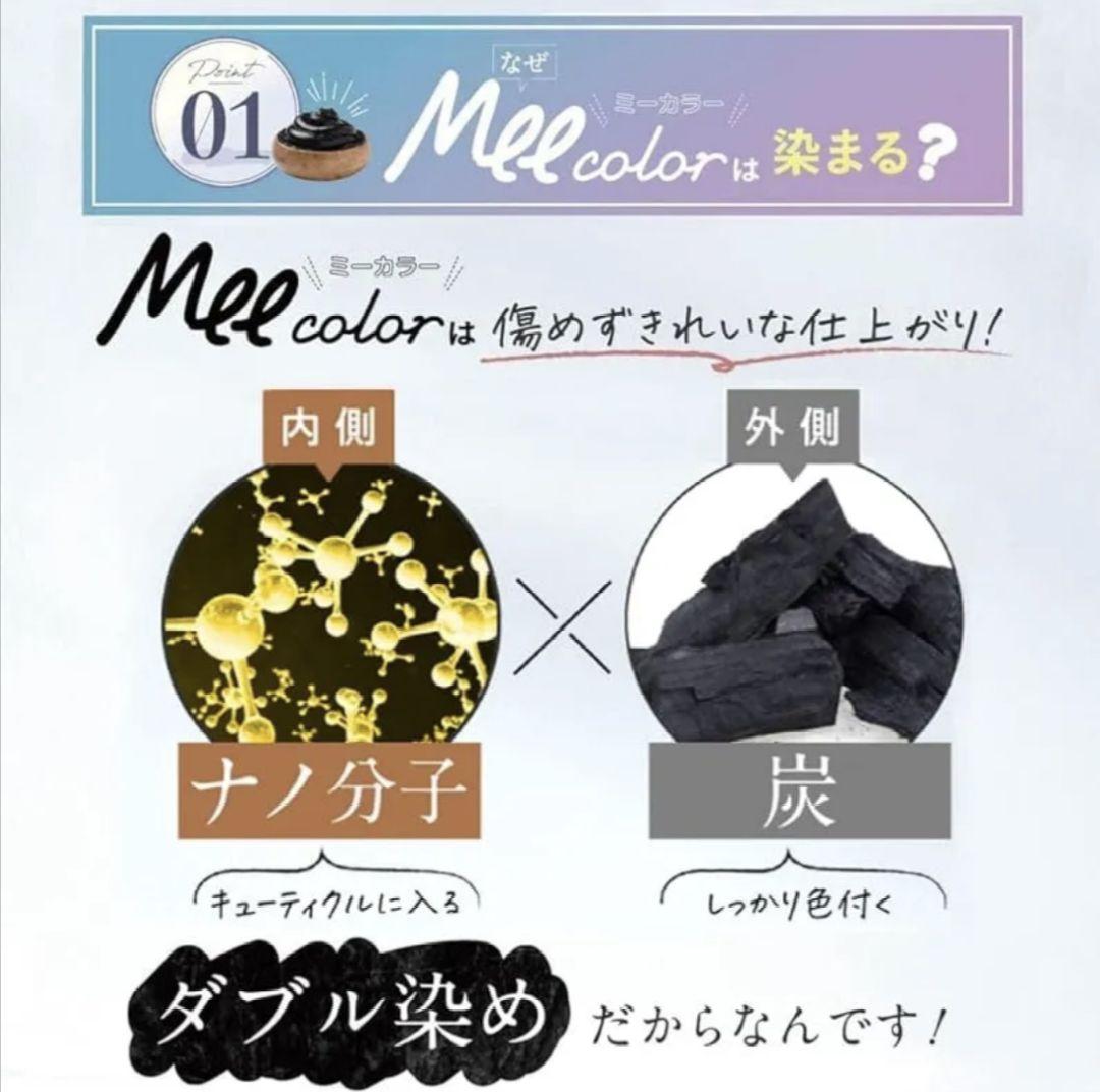クリームシャンプー MEE color (350g) 5袋　ナチュラルブラウン