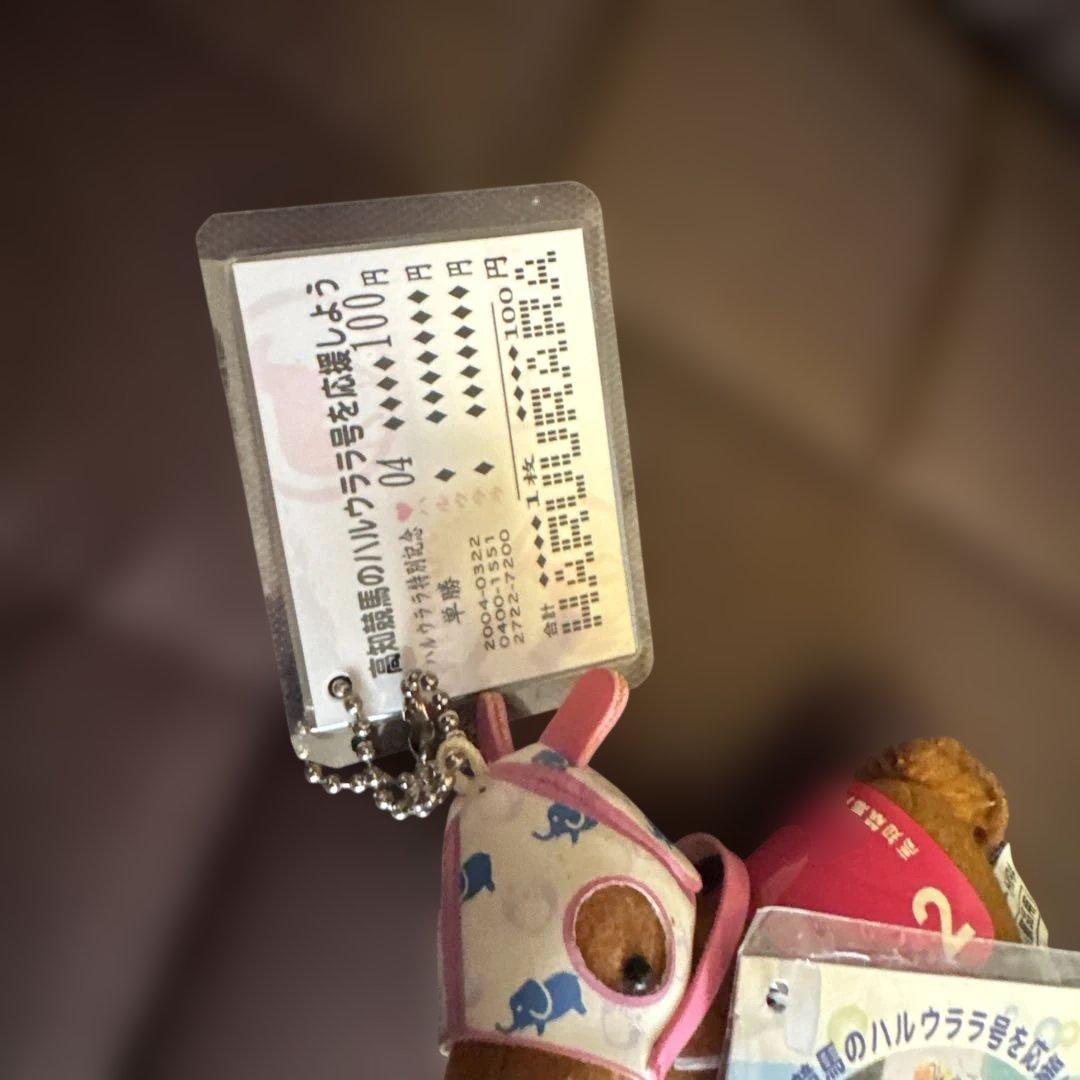 希少♡高知競馬　ハルウララ　ぬいぐるみ　3体まとめ売り　　ピンク/にんじん/ぞう