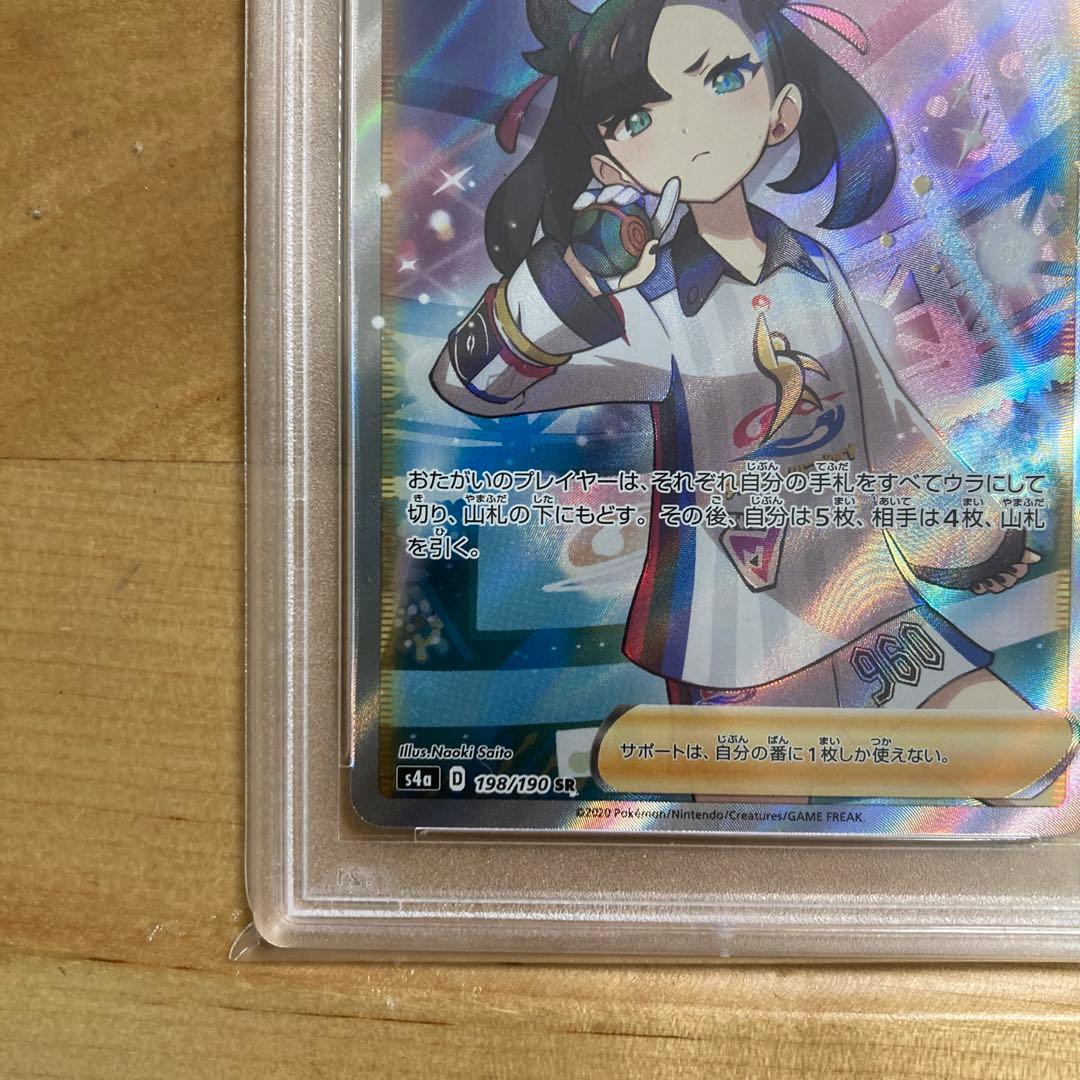ポケモンカード さいとうなおき シャイニースターV マリィ PSA10 25th