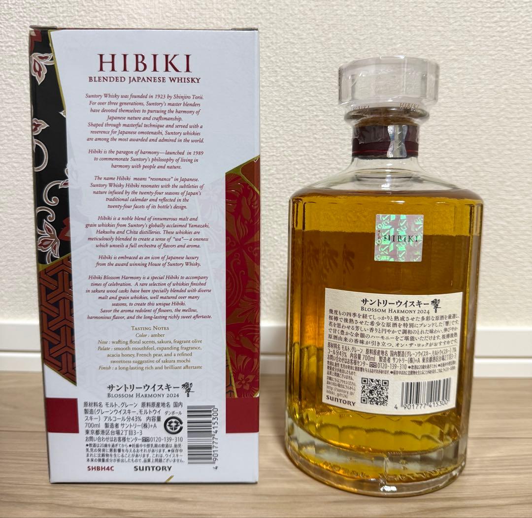 響ブロッサムハーモニー2024 【Blossom Harmony 2024 】