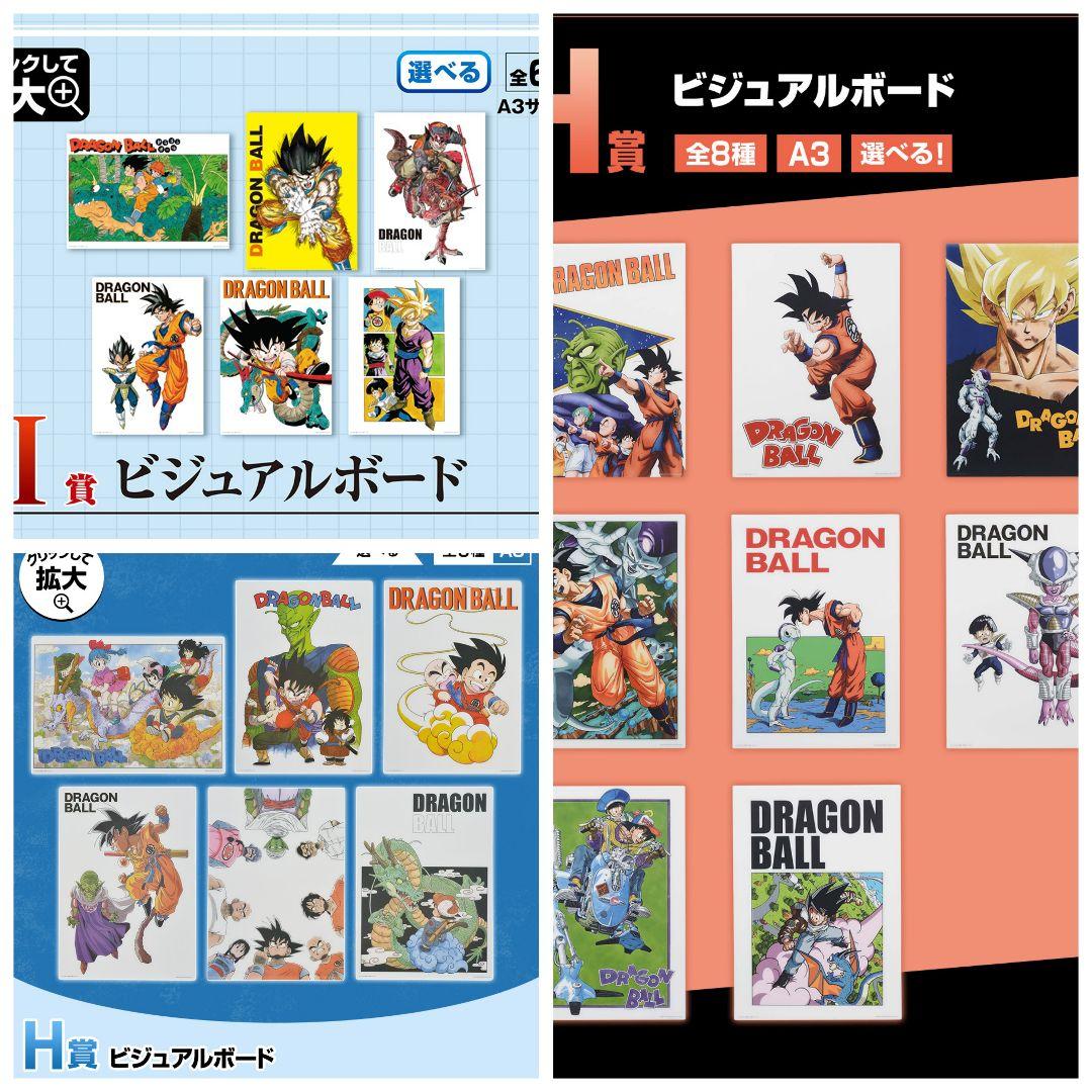 ドラゴンボールEX ビジュアルボード ビジュアルシート 色紙 86枚セット