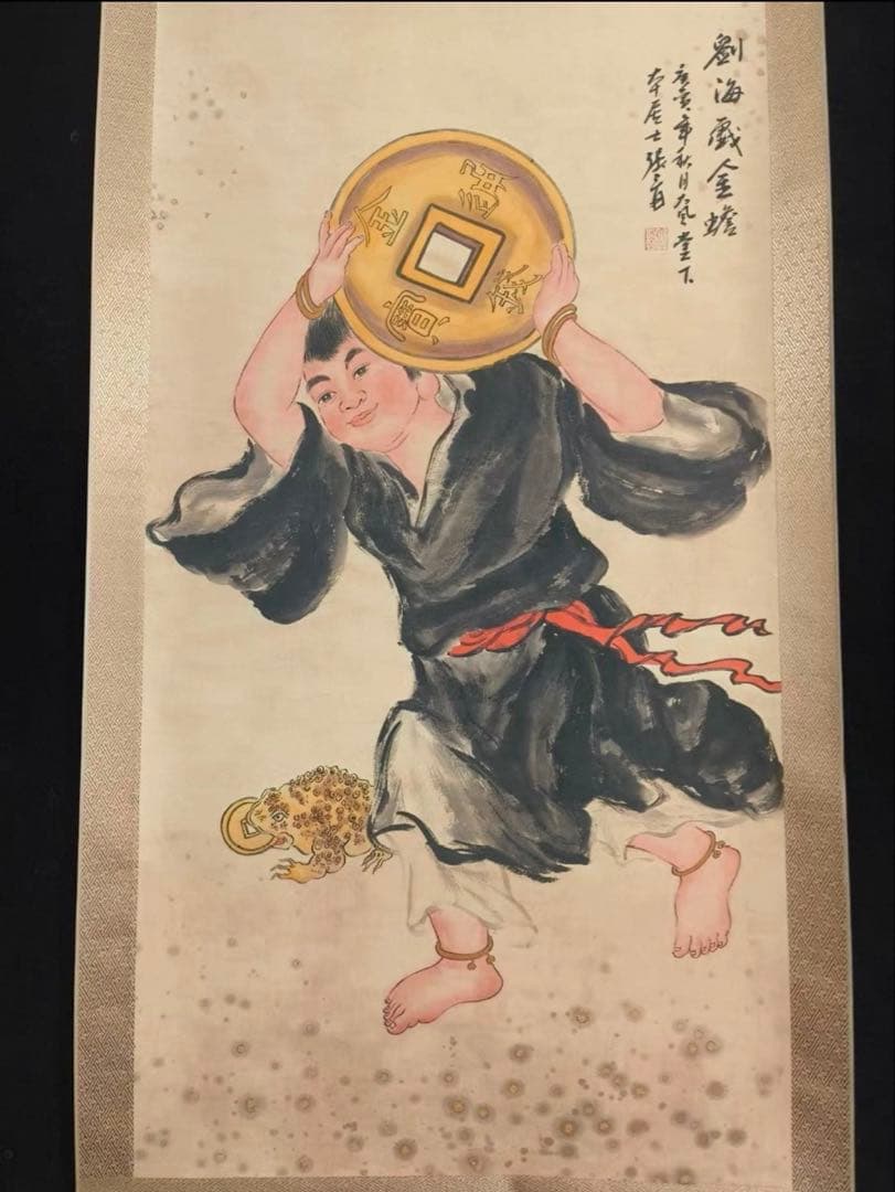 【掛軸 張大千風】劉海戯金蟾図 中堂掛軸 宣紙 装裱済み 168×70cm