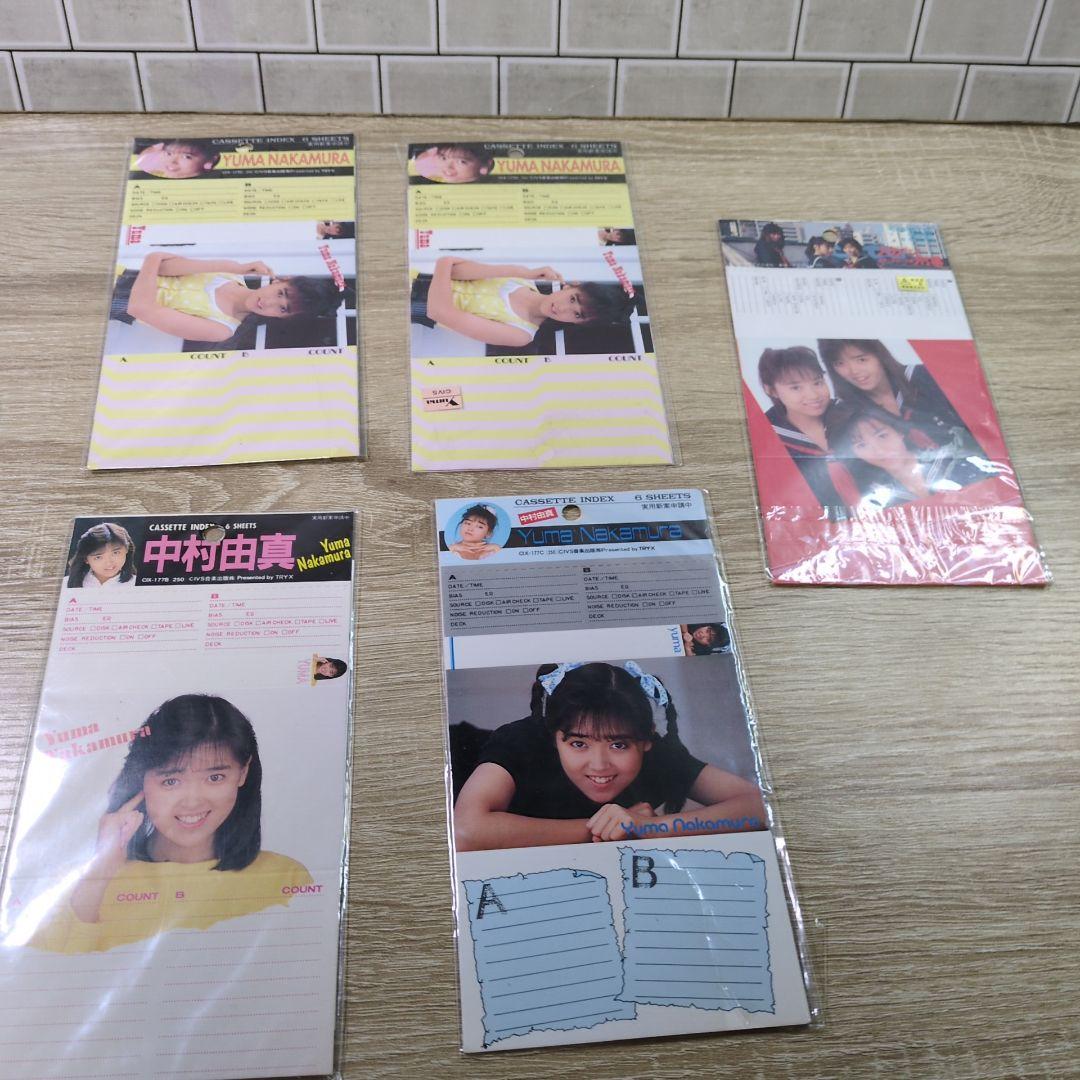 レア 中村由真 グッズ まとめ 缶バッチ 下敷き 写真 使用済みチケット