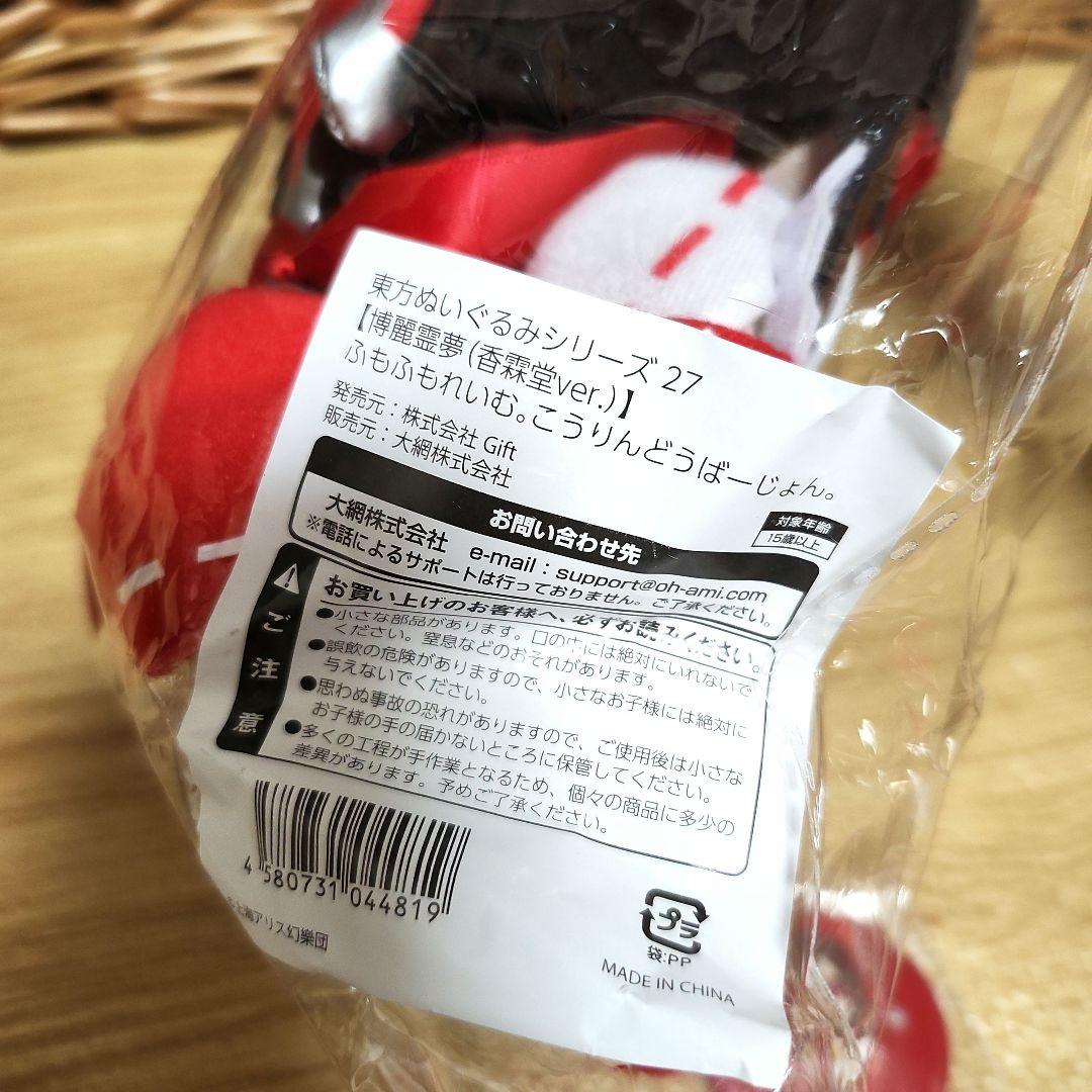 新品未開封 ふもふもれいむ 香霖堂Ver. 博麗霊夢 東方ぬいぐるみ　缶バッジ