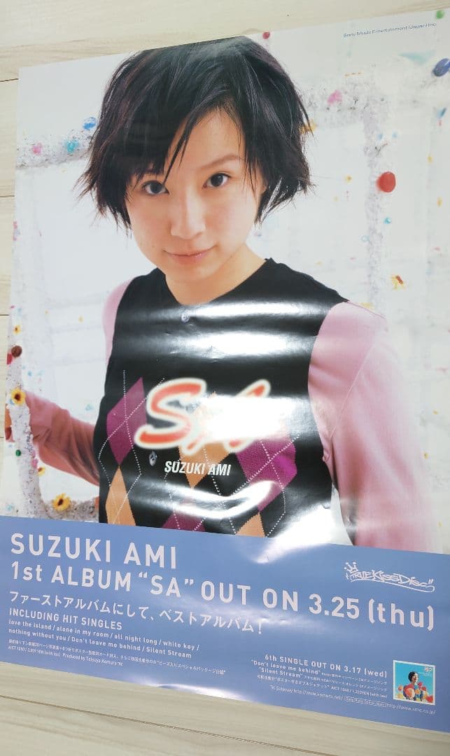 【希少/非売品】鈴木あみ「SA」1stアルバム ポスター B2サイズ