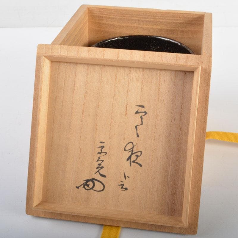 茶道具　楽吉左衛門　了入造　黒楽茶碗　堀内宗完極め箱　M　R4593