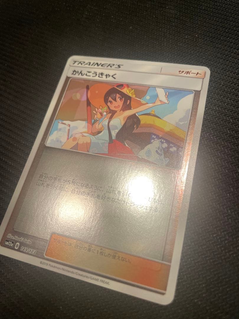 かんこうきゃく SM12a TAG TEAM GXタッグオールスターズ ミラー - メルカリ