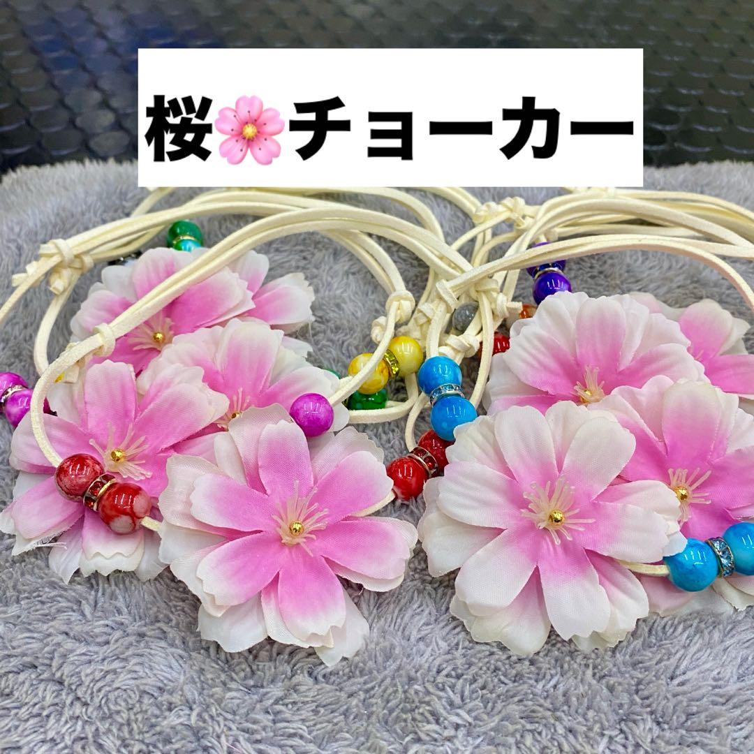 トリミングチョーカー☆春☆桜花チョーカー10本セット - メルカリ