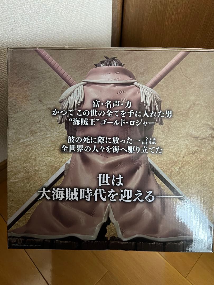 ワンピース一番くじ　ゴールドロジャー　ラストワン賞＋オマケ付き