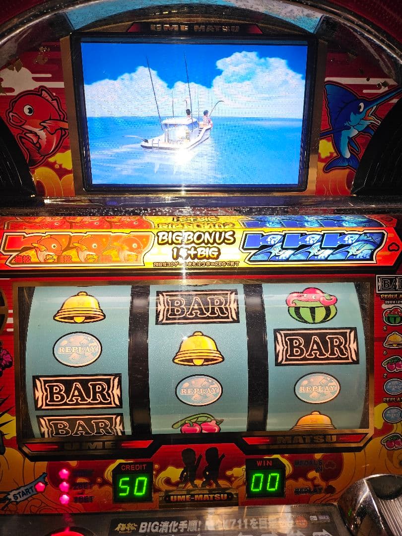 パチスロ 実機 梅松パラダイス コイン不要機つき - メルカリ