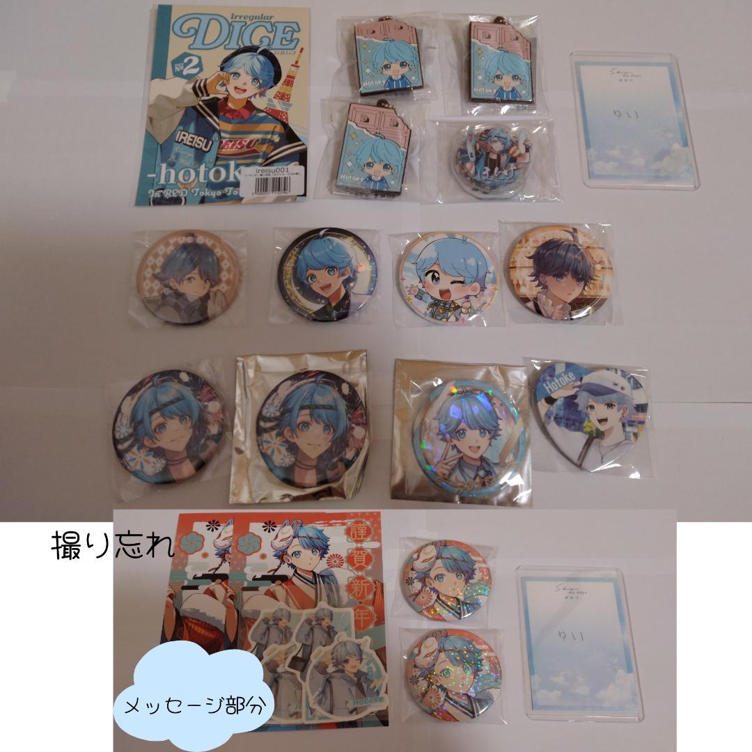 いれいすほとけまとめ売り、バラ売り - メルカリ