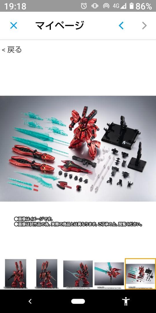 超合金 MSN-04FF SAZABI サザビー GUNDAM SIDE-F