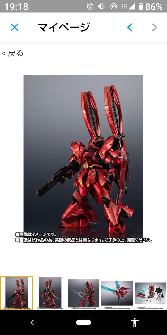 超合金 MSN-04FF SAZABI サザビー GUNDAM SIDE-F