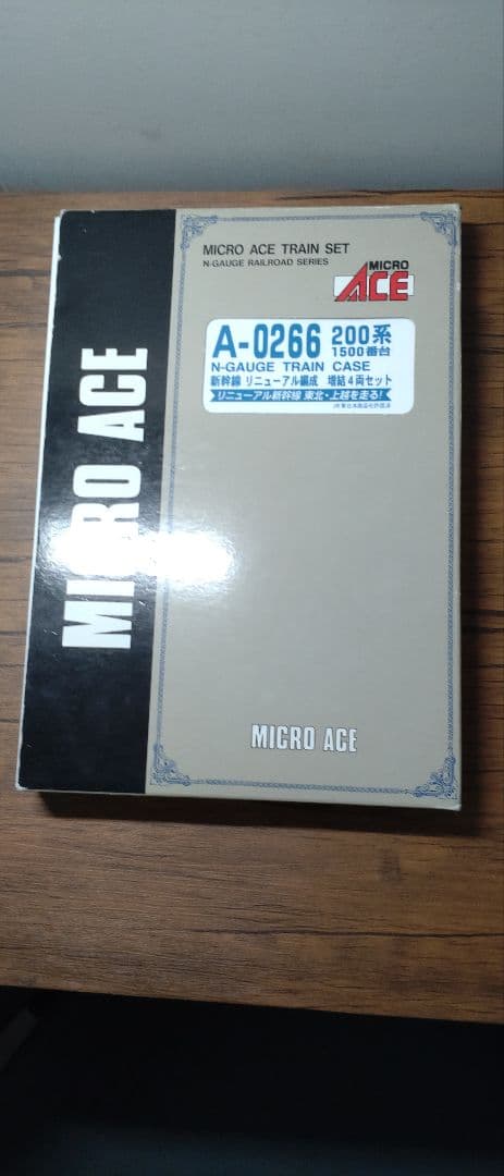 TOMIX 300系 JR西日本とJR東海の混結編成