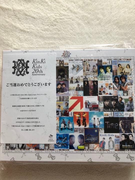 KinKi Kids キンキキッズ 20周年 ジグソーパズル