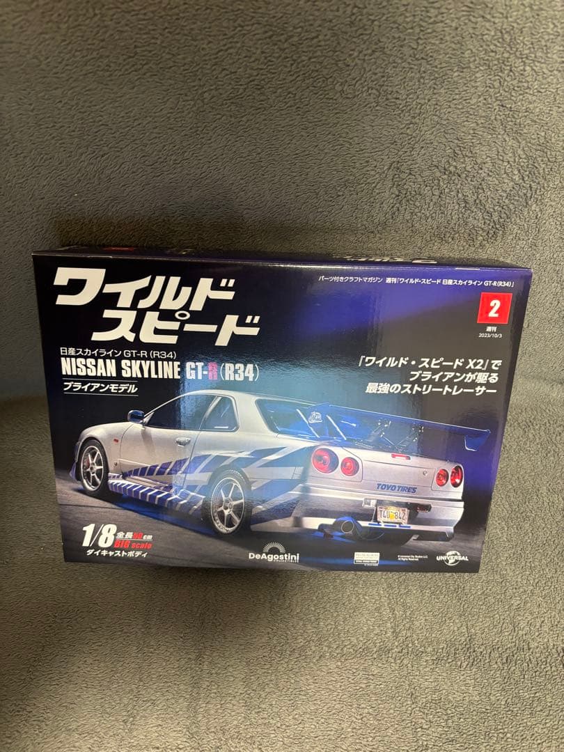 ディアゴスティーニ ワイルドスピード GTR ブライアン DeAgostini