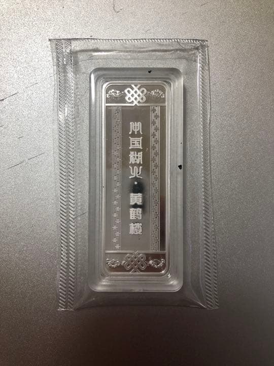 中国武漢 黄鶴楼 置き物 銀 20g ag.999 - メルカリ