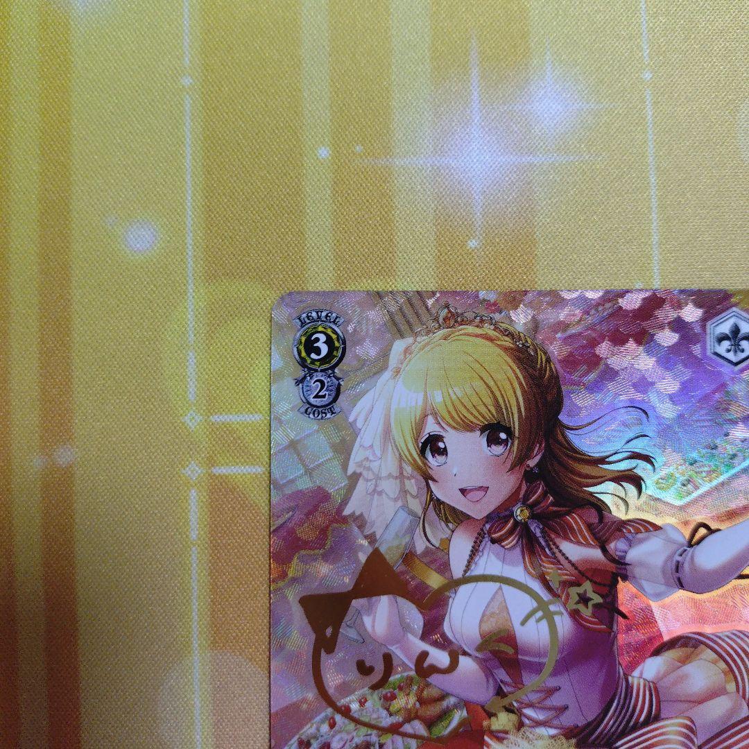 ヴァイスシュバルツ D4DJ 一等星がきらめいて 愛本りんく SP サイン