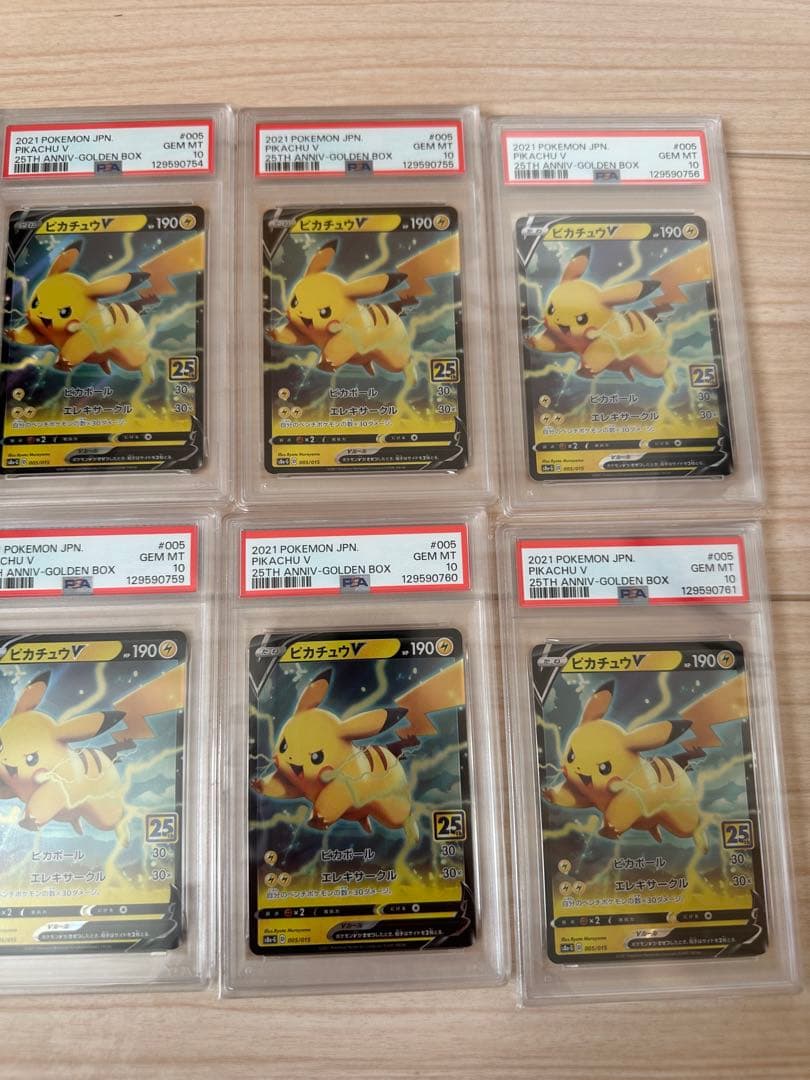 【PSA10】ポケモンカード ピカチュウ V GOLDE N BOX 25th