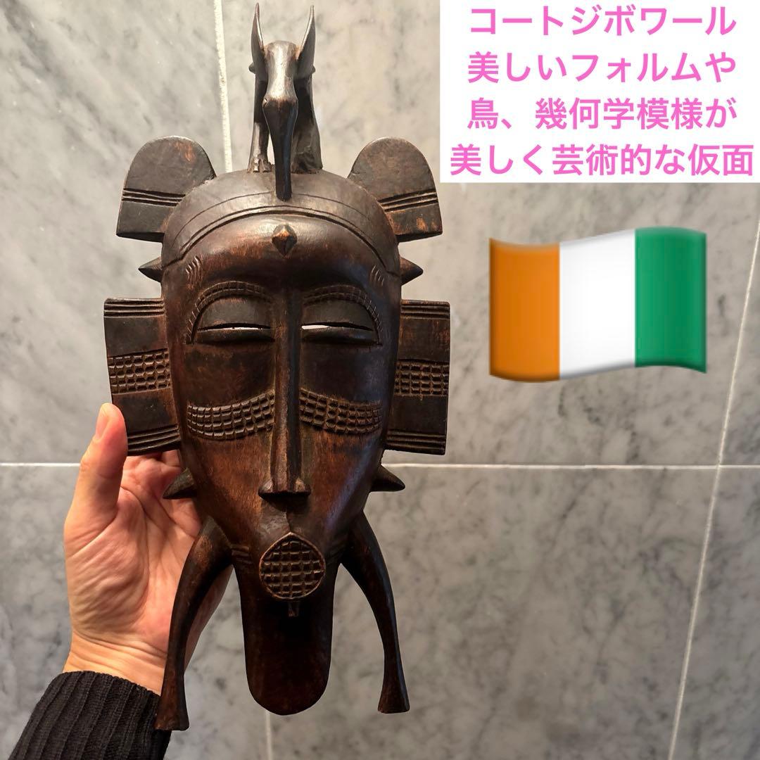 コートジボワールアンティーク 美しいフォルムや鳥、幾何学模様が
