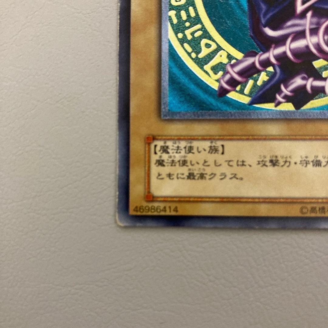 ブラック・マジシャン　レリーフ