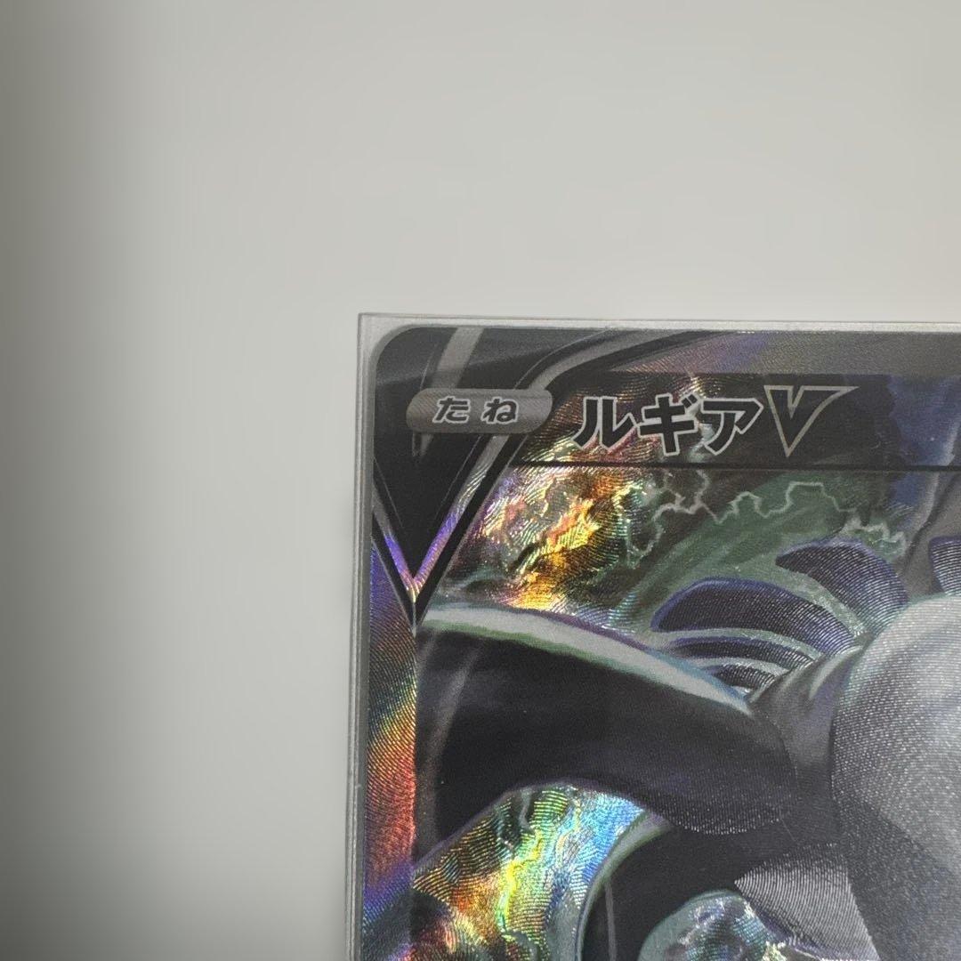 【美品】ルギアV SR SA 満額査定品