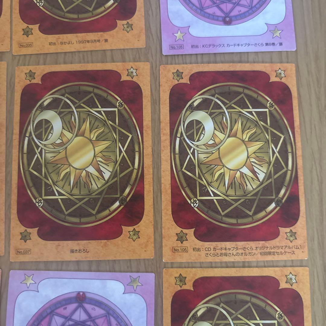 あ*き様 カードキャプターさくらトレカ１２枚セット