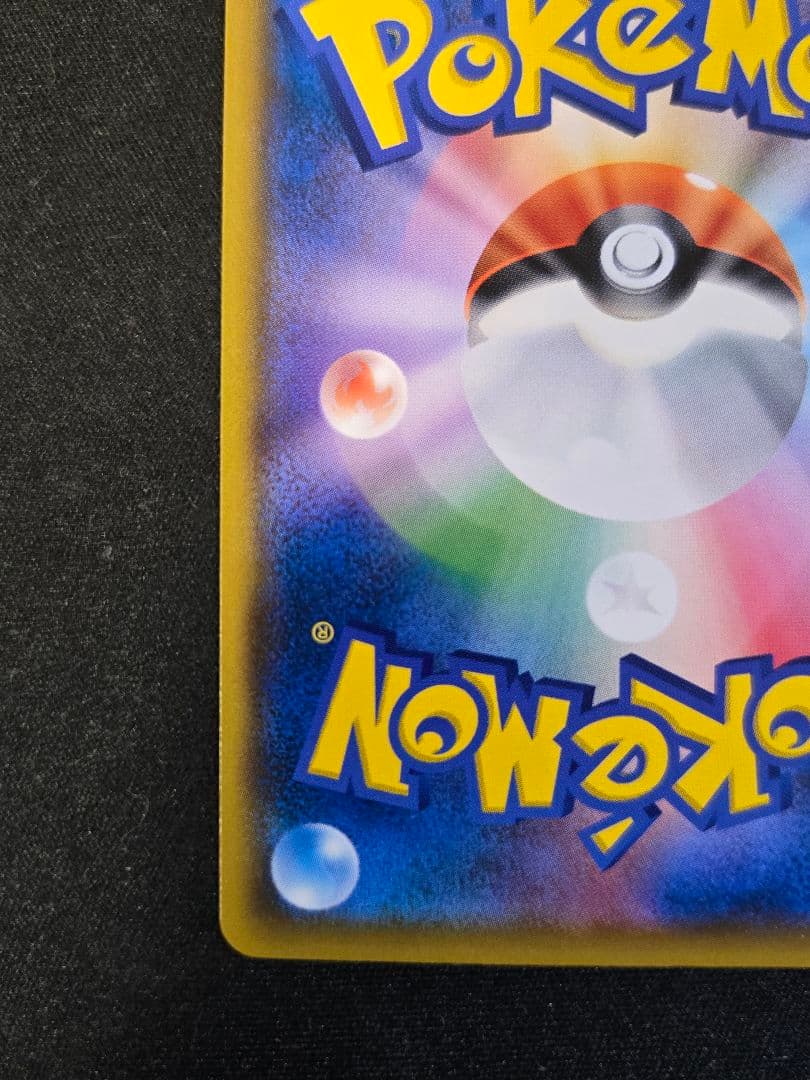 イーブイ：ムンク展×ポケモンカードゲーム PROMO SM-Pプロモカード