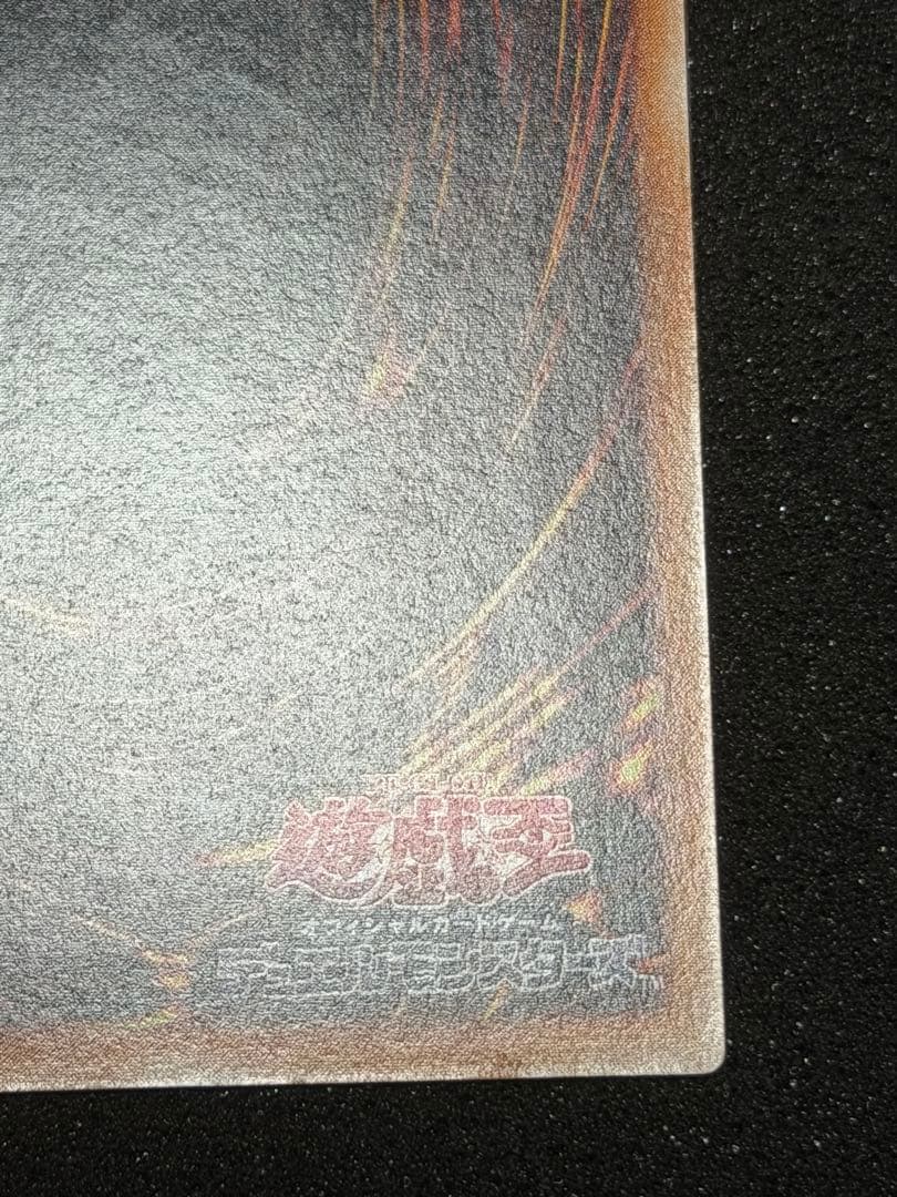 ヒ*シ様 【極美品〜超極美品】マジシャン・オブ・ブラックカオス レリーフ