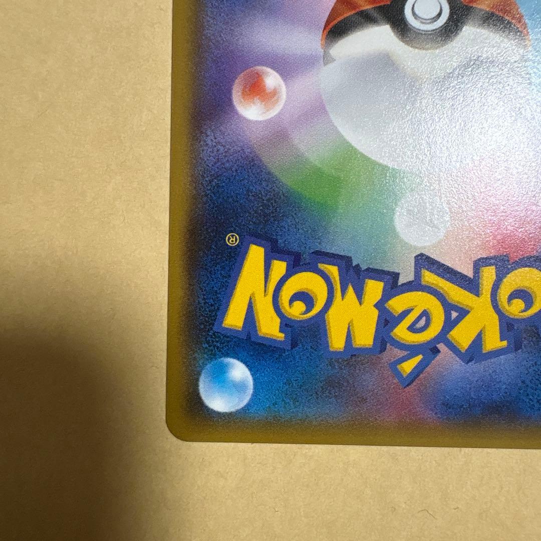 シロナ　sr ポケカ　ポケモンカード　ウルトラシャイニー　ガブリアス