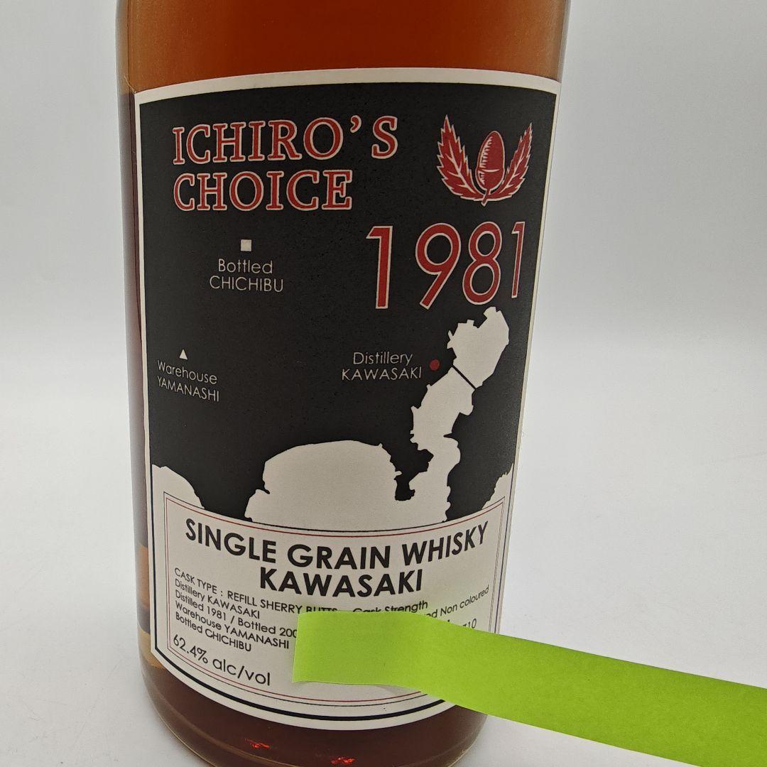 激レア未開栓 イチローズチョイス シングルグレーン川崎1981 イチロー