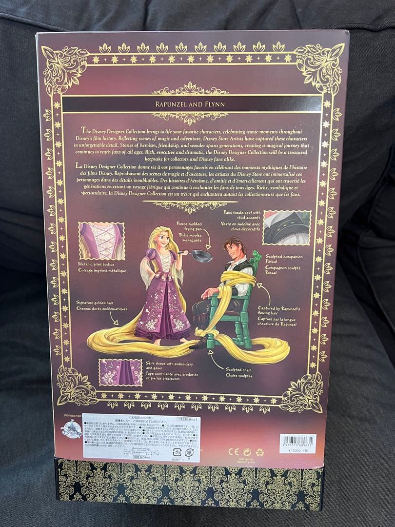 超希少 6000体限定 リミテッドドール ラプンツェル フリン