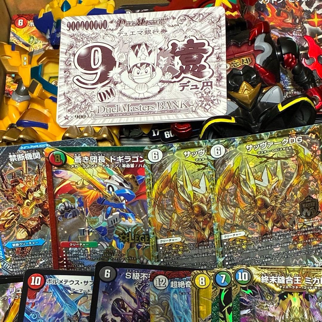 デュエルマスターズ約600枚以上‼︎キラカード7枚‼︎