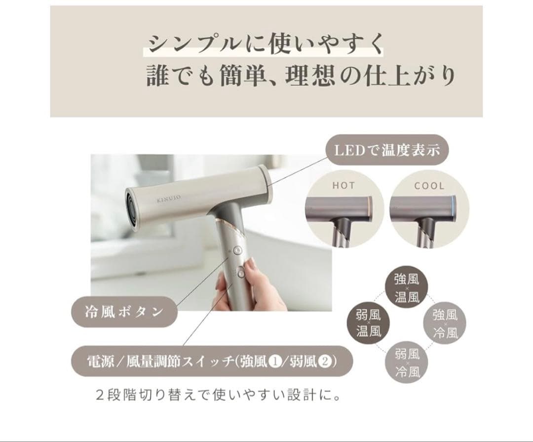 261105 KINUJO Hair Dryer Voyage 1200W