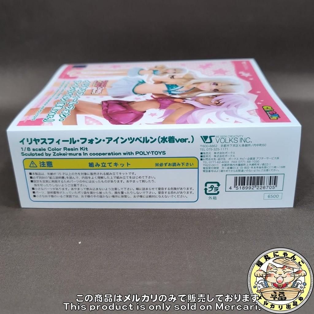 【未組立】 キャラグミン 1/8 イリヤ (水着ver.)　VOLKS ボークス