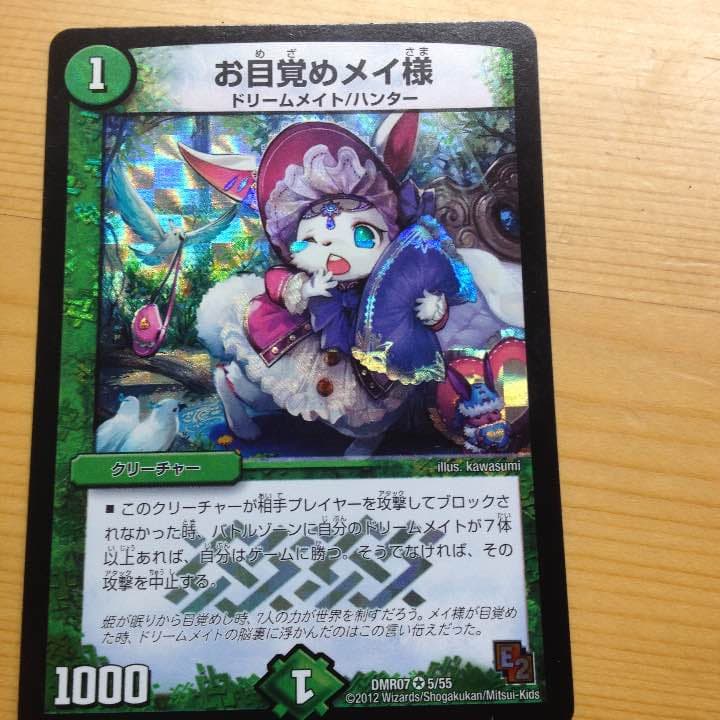 お目覚めメイ様 - メルカリ