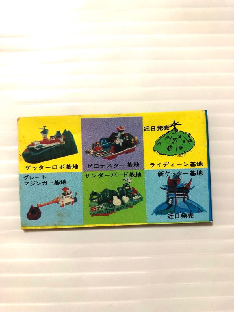 美品　ポピー　ポピニカ　キスマリン　マッハバロン