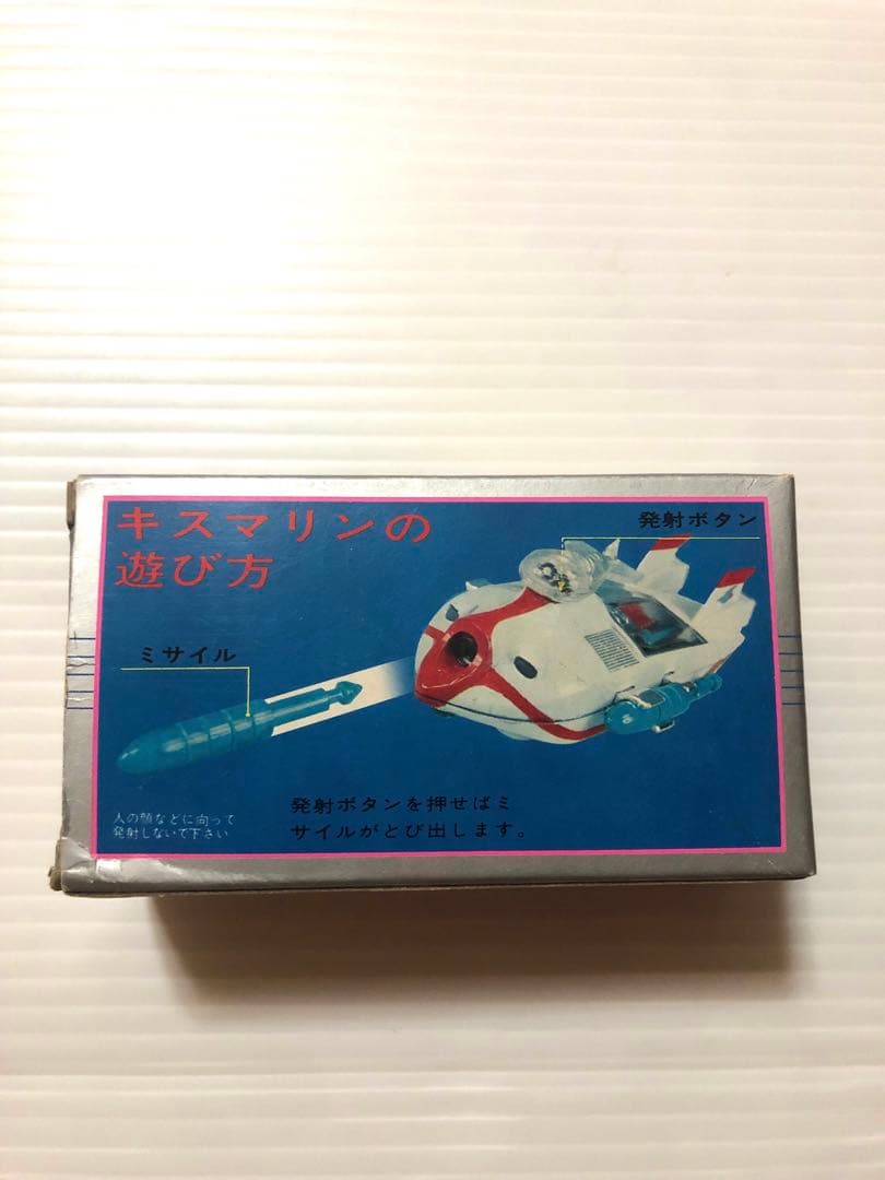 美品　ポピー　ポピニカ　キスマリン　マッハバロン