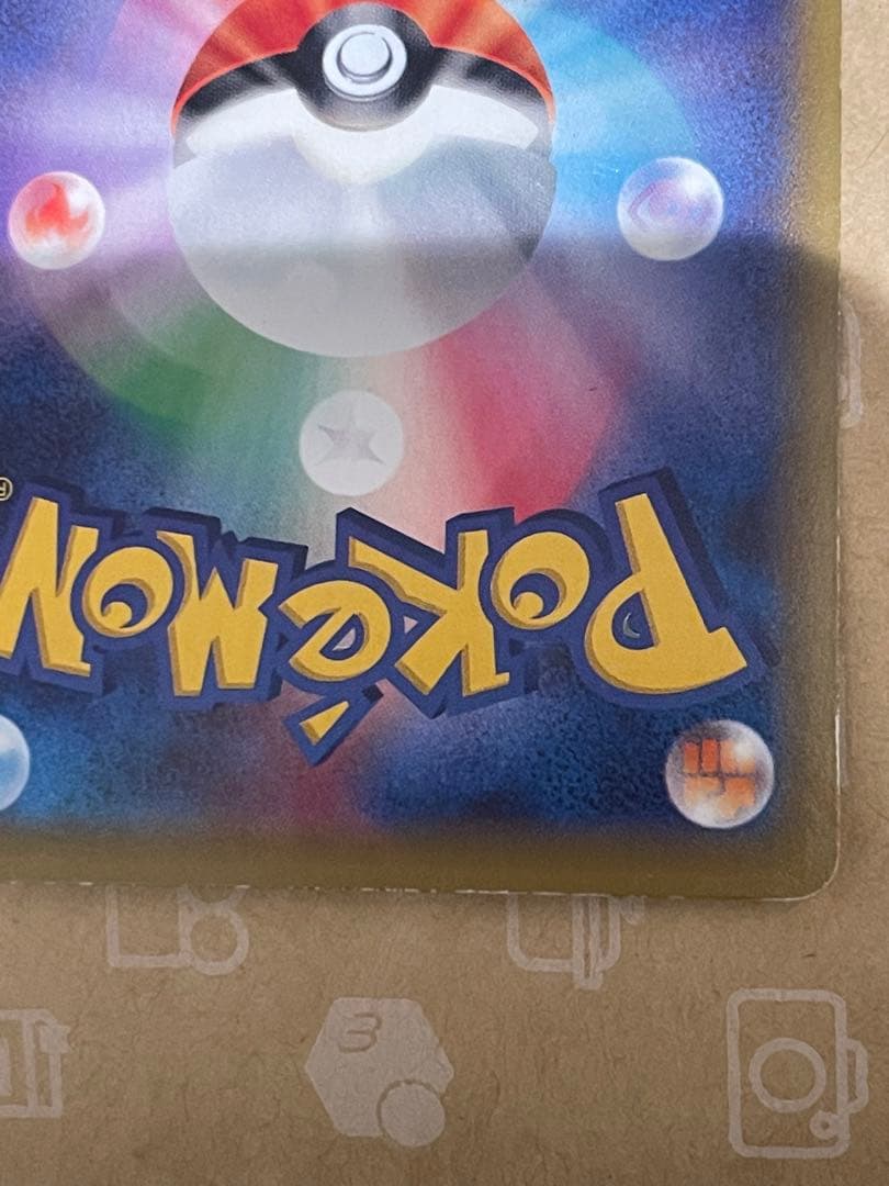 MミュウツーEX SR XY8 青い衝撃 063/059